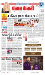 Faridabad - Punjab Kesari