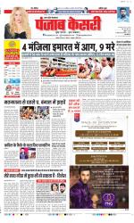 Muzzafar Nagar - Punjab Kesari