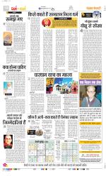 Darm Karm Punjab Kesari