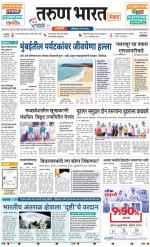RATNAGIRI