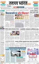 SINDHUDURG