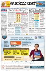 Manipal Edition