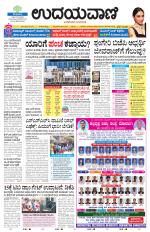 Hubballi Edition
