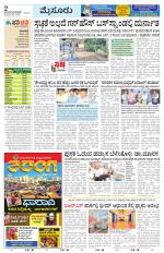 Mysuru
