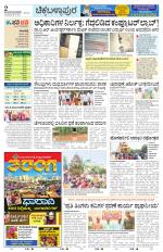 Chickaballapur