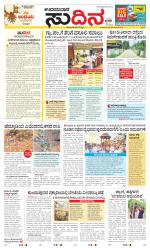 Sudina(Kundapura)