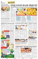 Haveri