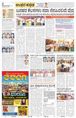 Uttara Kannada