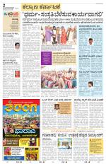 Raichur