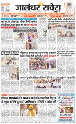Jalandhar Savera