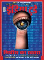 India Today - Hindi