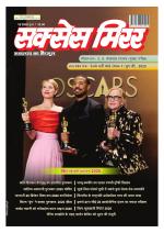 Success Mirror Hindi