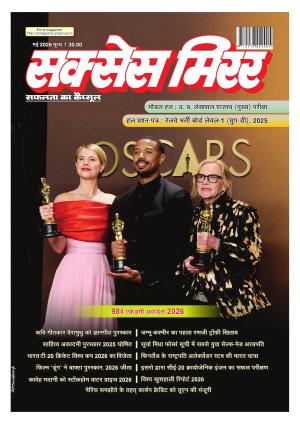 Success Mirror Hindi