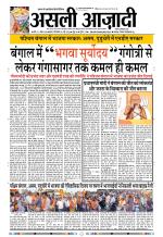Asli Azadi All Page 