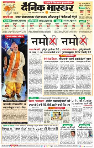नाशिक