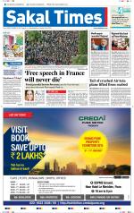 Sakal Times