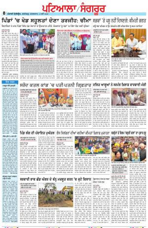 Punjabi Tribune (Patiala-Sangrur)