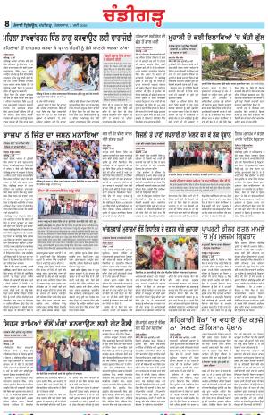 Chandigarh