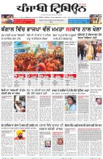 Punjabi Tribune