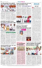 Nellai District-Tirunelveli Supplement