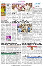 Villupuram Supplement