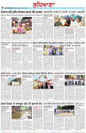 Punjabi Tribune (Ludhiana)