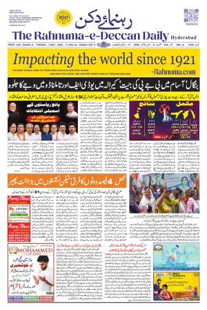 The Rahnuma E Deccan Daily 5 May 2026