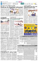 Tirupur-Coimbatore Supplement