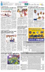 Pollachi-Coimbatore Supplement