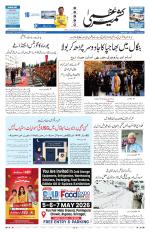 Kashmir Uzma 