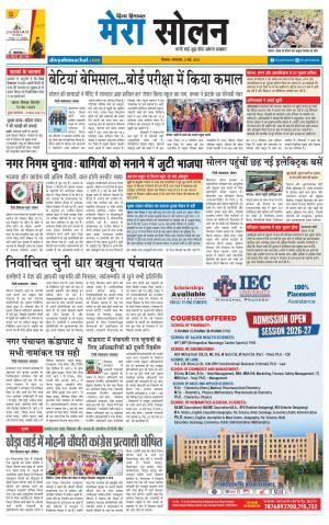 Mera Solan