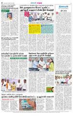 Nellai City-Tirunelveli Supplement