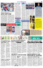 Sivagangai- Madurai Supplement