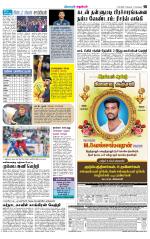 Virudhunagar-Madurai Supplement