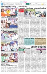 Vellore Supplement