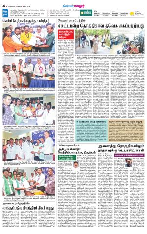Vellore Supplement