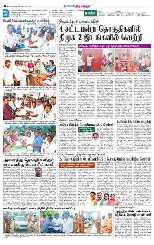 THIRUPATHUR