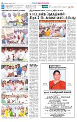 Tiruvannamalai-Vellore Supplement