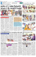 Ranipettai-Vellore