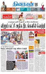 Vellore Main