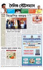 Dainik-Statesman