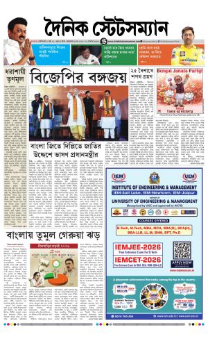 05TH MAY 2026