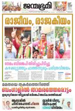 Thiruvananthapuram