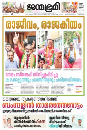 Thiruvananthapuram
