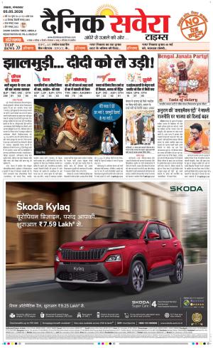 Haryana Main 