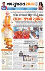 Ahmedabad