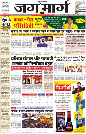 Chandigarh 