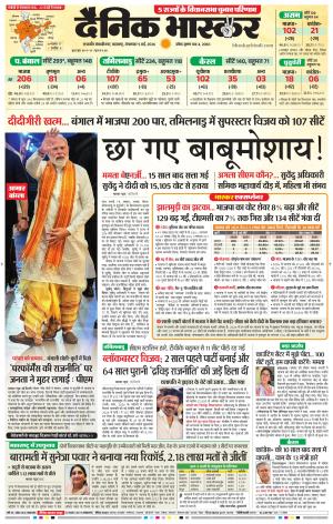 छत्रपति संभाजीनगर