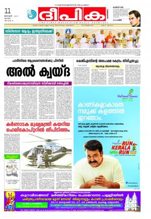 Deepika 11 January 2015