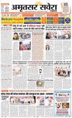 Amritsar Savera